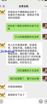 分期乐逾期被催款-分期乐逾期催款电话打不停,信息发不停,怎么办