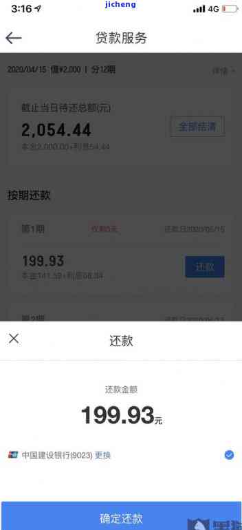 微粒贷逾期1个月会有什么后果？详细处理方法解析