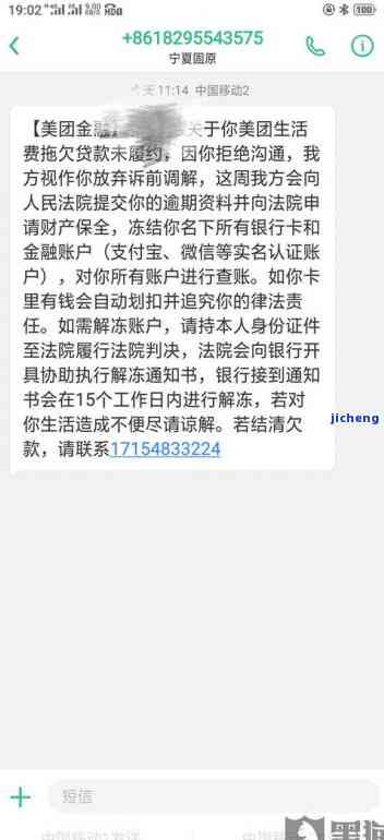 美团逾期20天,说要移交资料上诉是真的吗，美团逾期20天，真的会被移交资料并上诉吗？