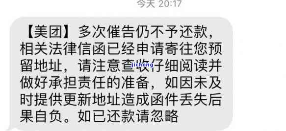 美团逾期提醒专员-美团逾期提醒专员是真的吗