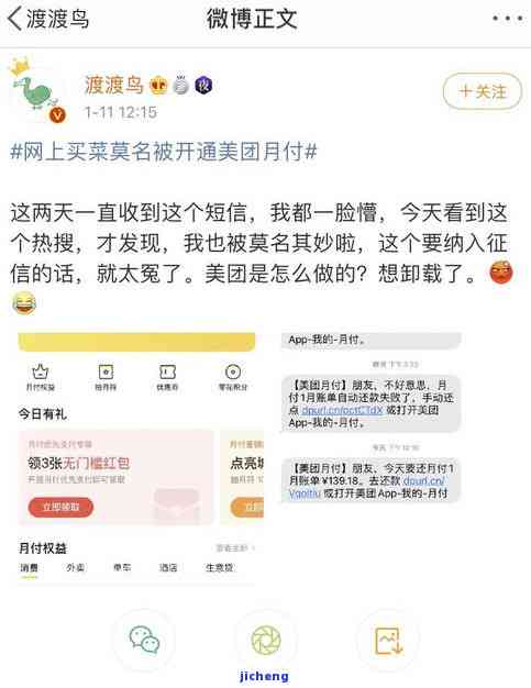 美团逾期90天说要安排外访人员去我家是真的吗，美团：逾期90天是否真的会安排外访人员上门？