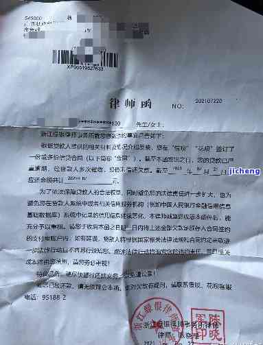 还呗发来律师函：内容真实完整性引发质疑