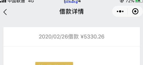 微粒贷逾期54000，逾期还款警示：微粒贷54000元欠款需尽快偿还！