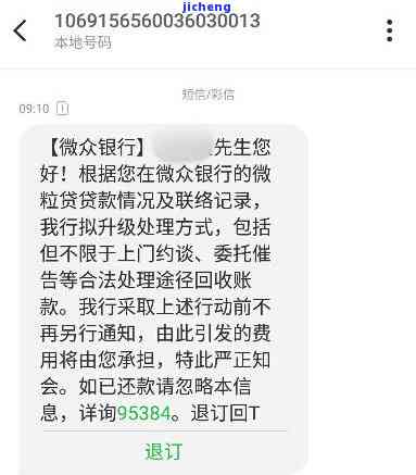 微粒贷逾期1年半-微粒贷逾期1年半会怎样