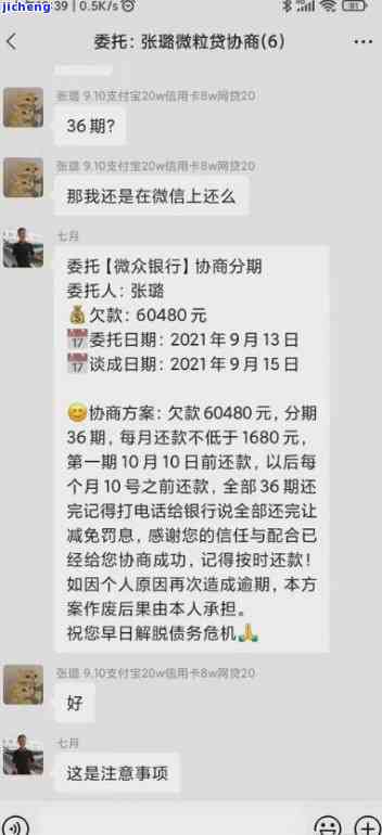 微粒贷逾期1年半-微粒贷逾期1年半会怎样