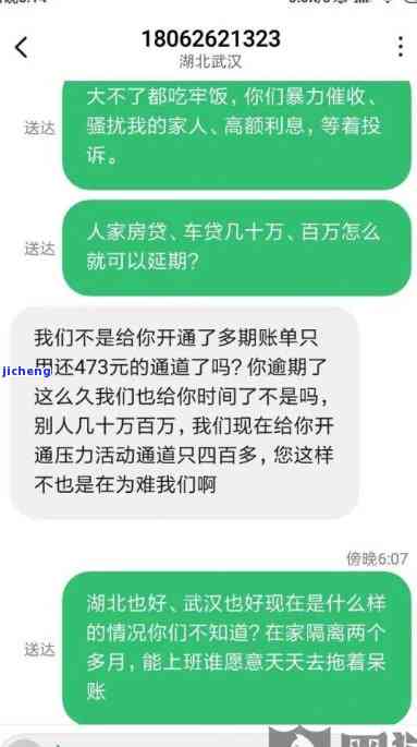 微粒贷逾期1年半-微粒贷逾期1年半会怎样