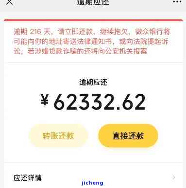 微粒贷逾期9个月-微粒贷逾期9个月会被起诉吗