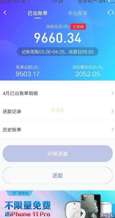 借呗逾期在哪里还-借呗逾期在哪里还能借5000元