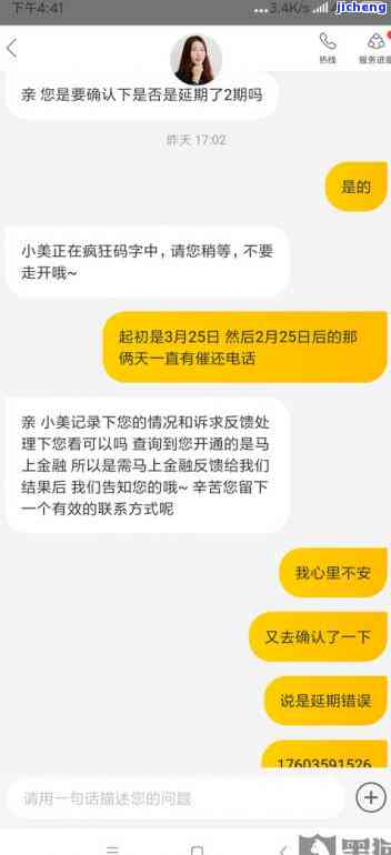 美团借钱逾期三天会打电话给家人吗？安全吗？真的吗？