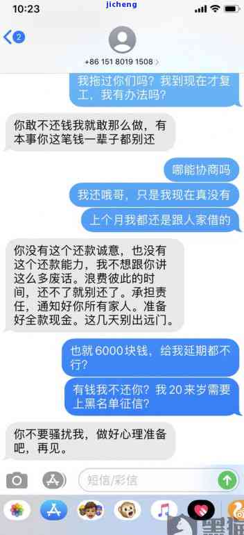 美团逾期半月催收电话称可取消分期，是否真实？如何处理？