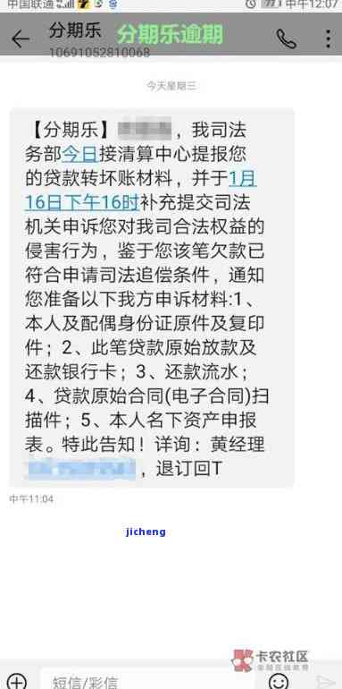 分期乐逾期分期账单,下个月会一起吗，解答你的疑问：分期乐逾期分期账单，下个月会一起还吗？