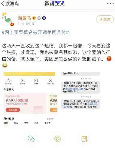 美团月付逾期多久上征信？后果有多严重？