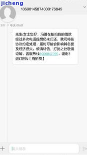 分期乐逾期电话接了却给我发信息说我电话不接信息不回，分期乐：电话接了却被指控未接听和回复信息