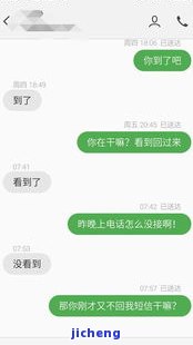 分期乐逾期电话接了却给我发信息说我电话不接信息不回，分期乐：电话接了却被指控未接听和回复信息