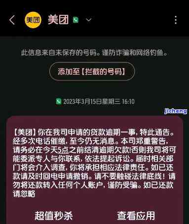 美团逾期2天还了-美团逾期2天还了之后还了影响征信吗