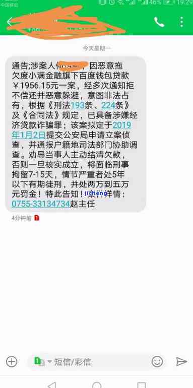 还呗逾期一百多天了，说要起诉是真的吗？