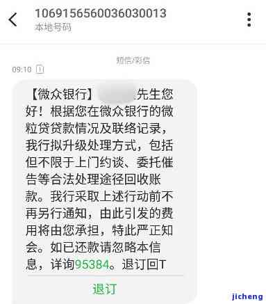 微粒贷逾期5分-微粒贷逾期5分会怎样