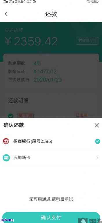 还呗为什么逾期了-还呗一直逾期不还会怎么样