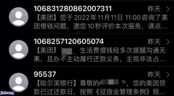 美团借钱逾期2年会如何处理？后果严重吗？