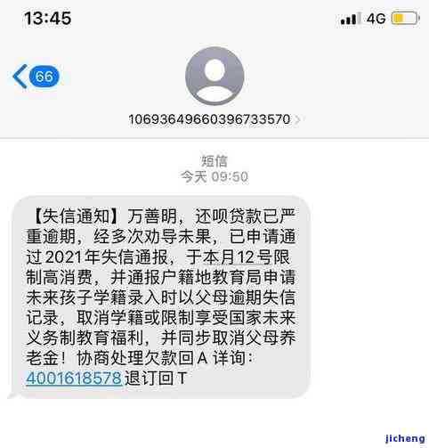 还呗多收逾期费用会如何？详细解析及处理方法