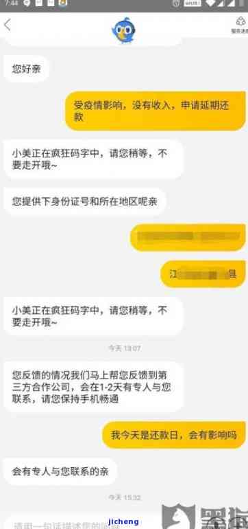 美团逾期要求全额退款，美团逾期需全额退款？消费者权益如何保障？