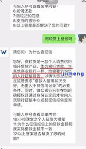 微粒贷逾期一年后还款，征信是否受影响？