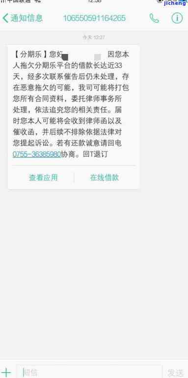 分期乐逾期600-分期乐逾期6000会被起诉吗?真还不上怎么办