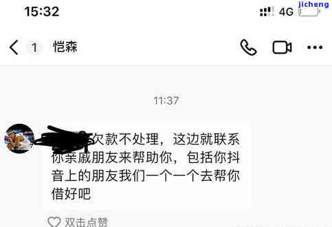 美团生意贷逾期几天会联系紧急联系人？亲朋好友是否会受到牵连？