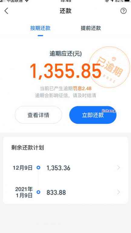 分期乐逾期以后还款对征信有什么影响，了解分期乐逾期后还款对征信的影响