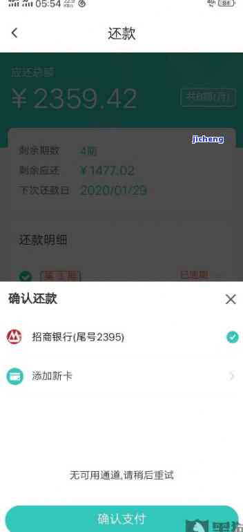 还呗逾期后怎么办？影响及解决办法全解析