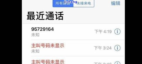 还呗逾期几天就打电话骚扰家人？可以投诉吗？