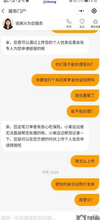 美团逾期了没钱还-美团逾期没钱还怎么跟客服沟通期