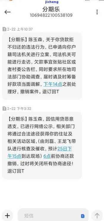 分期乐逾期两千多上门追缴是否真实？逾期几个月、欠款八千也会上门催收吗？