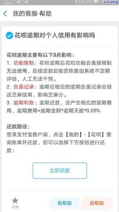 分期乐逾期400-分期乐逾期4000会被起诉吗?真还不上怎么办