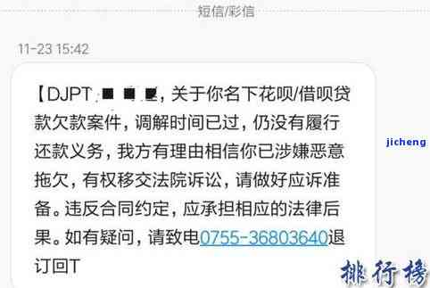 微粒贷逾期8个月,有私号发信息来说要起诉我，警惕！微粒贷逾期8个月，收到私信称将被起诉