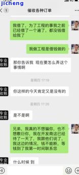 分期乐逾期有专员-分期乐逾期专员说给通讯录家人打电话