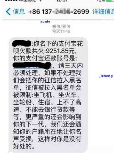 还呗逾期群发短信怎么回事，关于还呗逾期，为何会群发短信？原因解析