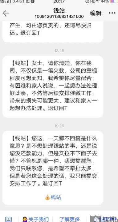 美团借贷逾期后天天被催债电话骚扰，如何有效投诉？