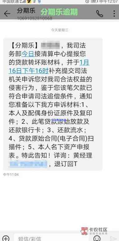 分期乐逾期半小时会影响信用吗？已逾期半月会被要求全款吗？逾期几小时再还款还能借款吗？