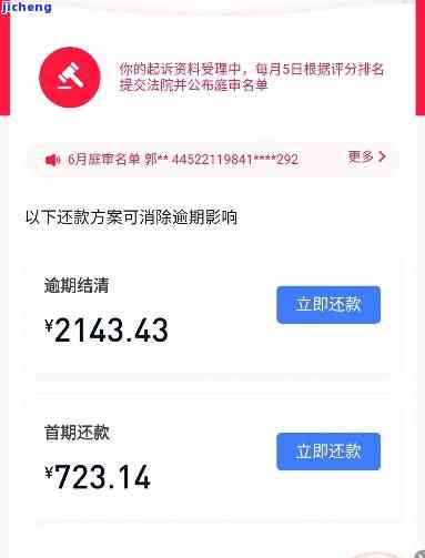 分期乐逾期500-分期乐逾期5000会被起诉吗?真还不上怎么办