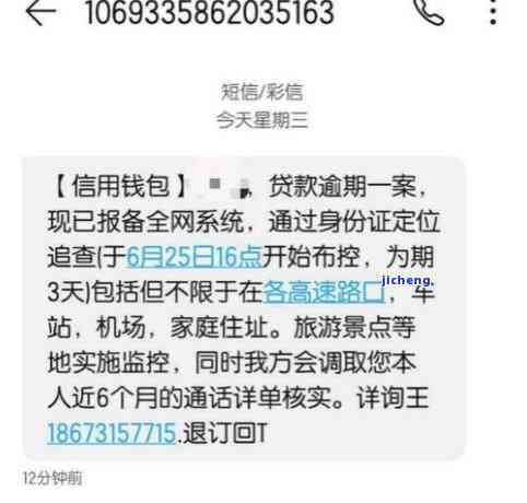 分期乐逾期2年不还真的会被上门催收吗，真相揭示：分期乐逾期2年不还，真的会有人上门催收吗？