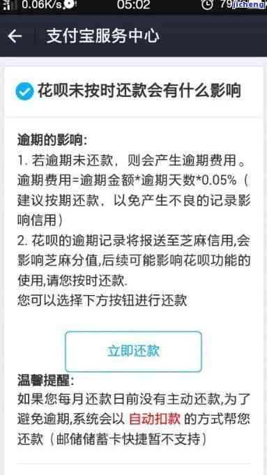 花呗逾期半年才还可以吗，花呗逾期半年，还能正常还款吗？