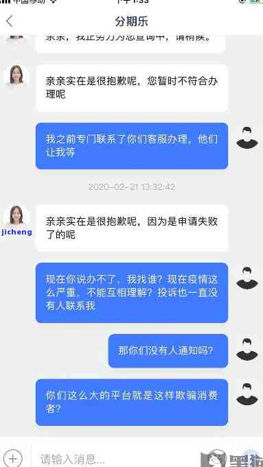 分期乐逾期协商失败，真的会上法院吗？会不会给家人打电话？