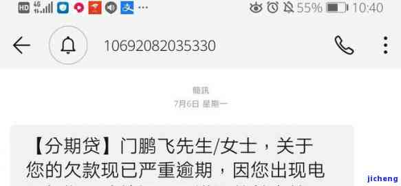 分期乐逾期了催收-分期乐逾期了催收打电话说可以期可信吗