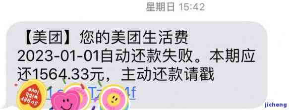 美团逾期利息，银行能否扣除？详细解析