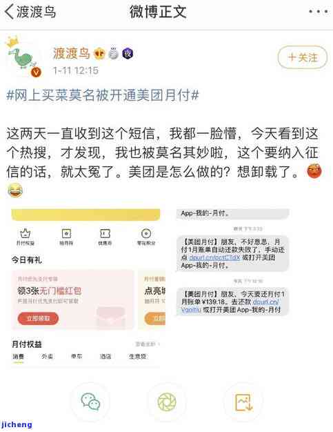 美团逾期不能复借的原因解析