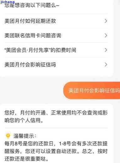 美团借款晚还款2天：是否会影响征信？后果是什么？