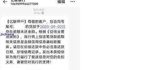 美团逾期15天短信说要去居住的地方是真得吗，美团逾期15天，短信提示需前往居住地处理问题是否真实？