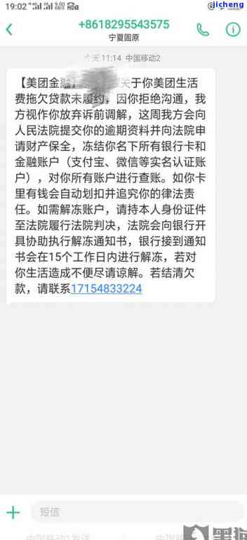 美团逾期未还清怎么办？只还了一部分，剩余如何处理？