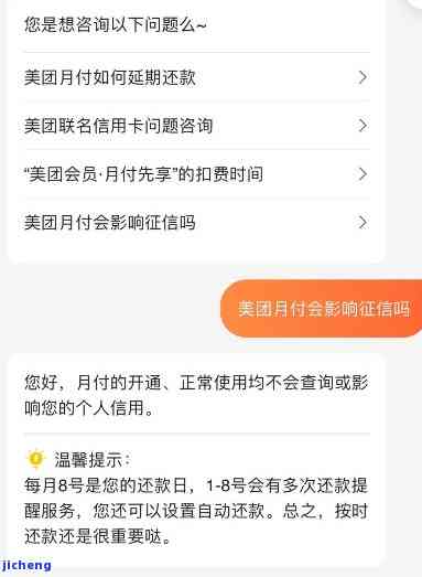 美团月付逾期短信-美团月付逾期短信都是群发的嘛